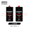 ZIPPO之宝 配件耗材 打火机煤油 大油套装 全年口粮 打火机油 大油*2 实拍图