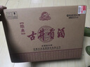 古井贡酒 经典 浓香型白酒 50度 500ml*6瓶 整箱装 口粮酒 实拍图