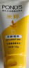 旁氏（POND'S）米粹润泽保湿洁面乳150g 氨基酸洗面奶男女去角质妇女节 实拍图