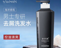 和风雨氨基酸男士除螨沐浴露500g 控油清爽净痘古龙香水沐浴乳液淋浴露 实拍图