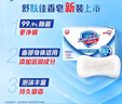 舒肤佳香皂6块皂(纯白*4＋薰衣草*2)肥皂99.9%除菌洗澡沐浴新旧包装随机 实拍图