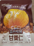 三只松鼠甘栗仁40g*11袋 无壳即食软糯香甜优质板栗仁栗子仁休闲零食坚果 实拍图