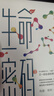 生命密码（套装3册）尹烨著 生命密码 生命密码2 生命密码3 基因科普 瘟疫传 中信出版社 实拍图