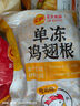 CP正大食品白羽鸡翅根3斤  生鲜冷冻 鸡肉鸡翅小鸡腿 烤卤凉拌煎炸 实拍图