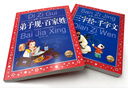 国学启蒙系列 三字经千字文弟子规百家姓彩图注音版小学生读物儿童文学书籍 中国传统文化故事小学生语文一年级二年级三年级寒暑假课外阅读书籍 实拍图