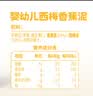 方广婴幼儿果泥无添加糖宝宝辅食零食西梅水果蔬菜泥6个月以上适用 树莓*2百香果&樱桃各4 80g*10包 实拍图