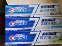 佳洁士全优7效炫白护龈美白清口防蛀牙膏共700g京东自营新老包装混发 实拍图