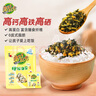 美好时光肉松拌饭海苔碎10克*11袋共110克 拌饭紫菜儿童休闲零食调味佐餐 实拍图