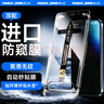 膜法匠适用苹果16钢化膜 iPhone16手机膜保护贴膜听筒防尘防偷窥网秒贴盒屏幕玻璃全覆盖超薄-防窥款 实拍图