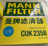 曼牌（MANNFILTER）空调滤芯滤清器带碳CUK21003/CUK21062思域UR-V缤智XR-V锋范CR-V 实拍图