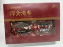 张奶奶即食海参正宗大连原产新鲜解冻即食非淡干海参礼盒送礼 1500g 3斤礼盒装85%固形物30-45头 实拍图