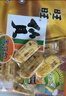 旺旺 仙贝 芝士味 240g 零食膨化休闲食品饼干糕点 实拍图