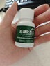【2盒装】[三鹤] 五淋化石丸0.25g*45丸/盒 实拍图