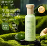 植物主义准孕妇乳液孕妇护肤品天然纯补水保湿滋润哺乳期产后可以护肤品 牛油果滋润保湿精华乳98g 实拍图