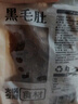 潮夫道冷藏黑毛肚250g 川渝火锅食材麻辣烫毛肚牛肚牛百叶生鲜 实拍图