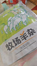 草原汇香 牧场羊杂250g*3袋熟食羊杂汤羊杂碎开袋即食内蒙特产 实拍图