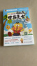 快乐一天是一天（超人气原创动漫博主小蓝和他的朋友重磅新作） 实拍图