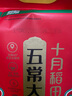 十月稻田 绿色食品 五常大米 当季新米 10斤（香米 东北大米 5公斤/十斤） 实拍图