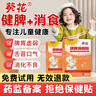 葵花婴幼儿消食健脾贴小儿宝宝积食消化不良鸡内金脾胃保健贴6贴 实拍图