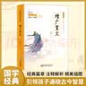 增广贤文（彩色青少版 注释+译文 中小学课外阅读书籍 无障碍阅读 中华国学经典必读书系） 实拍图