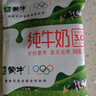 蒙牛（MENGNIU）纯牛奶 利乐枕240ml×16包【7月30日到期】 实拍图