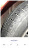 富神（FORTUNE） 汽车轮胎 175/65R15 84V FSR 802适配锋范/飞度经济耐磨 实拍图
