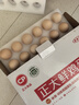 CP  正大 鲜鸡蛋 30枚 3.18斤 早餐食材 优质蛋白  礼盒装 实拍图