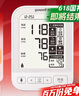 鱼跃（Yuwell）高端大屏背光语音电子血压计690CR 充电医用高精准血压仪家用老人 实拍图