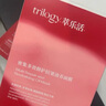 萃乐活（trilogy）焕亮追光精华面膜尝鲜装1片vc补水提亮礼物 实拍图