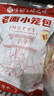 悦味纪 嵊州老面小笼包800g*2袋 约60只（鲜肉+笋丁组合） 实拍图