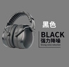 工百利隔音耳罩工业防噪音耳塞静音耳机射击 36dB降噪效率 实拍图