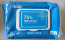 京东京造 75%酒精湿巾80片*3包 杀菌率99.9% 湿纸巾 卫生消毒湿巾纸 实拍图