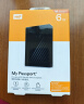 西部数据（WD）6TB 移动硬盘 USB3.0 My Passport随行版2.5英寸 黑 机械硬盘 笔记本电脑外接 大容量加密存储 实拍图