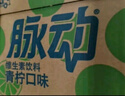 脉动青柠口味 400ML*15瓶 迷你小瓶低糖维生素运动功能饮料宋雨琦同款 实拍图
