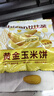 比比赞（BIBIZAN）黄金玉米饼干1000g整箱早餐休闲零食品代餐饱腹小吃 实拍图
