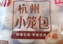 三全杭州发面小笼包猪肉馅400g*2袋约32只 早餐半成品食品包子早点 实拍图