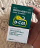 【医生推荐】迪巧儿童钙片60粒钙片儿童青少年4-6-13-17岁补钙助长高儿童成长期碳酸钙D3咀嚼片果味钙 实拍图
