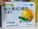 【7盒装】星鲨维生素AD滴剂（胶囊型）48粒1岁以上 维生素ad婴儿小鱼ad可用于预防和治疗维生素A及D3缺乏症 实拍图