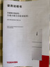 东芝（TOSHIBA）小小白285小户型大容量家用三门嵌电冰箱风冷无霜一级能效低温触媒抗菌国家补贴GR-RM285WI-PM153 实拍图