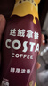 可口可乐（Coca-Cola）COSTA COFFEE  醇正拿铁 浓咖啡饮料 300mlx15瓶  实拍图