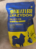 疯狂小狗狗粮小型犬幼犬成犬比熊柯基泰迪肉粒双拼粮去泪痕5kg10斤 实拍图