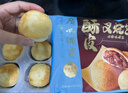 广州酒家利口福 酥皮山楂叉烧包450g 9个 早餐包子 微波速食 快手早餐 半成品 实拍图