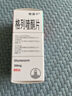 【糖適平】 格列喹酮片 30mg*60片/盒 实拍图