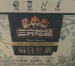 三只松鼠每日坚果纯坚果750g 坚果零食礼盒开心果核桃腰果 团购送礼 实拍图