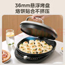 美的（Midea）电饼铛家用双面加热煎烤机烙饼锅电煎饼锅34大口径加大加深烤盘 温度可调烤肉早餐机电饼档JKE3475 实拍图