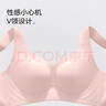 猫人（MiiOW）女士内衣女无痕内衣文胸小胸无痕无钢圈文胸全罩杯聚拢胸罩 实拍图