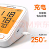 鱼跃（Yuwell）医用高精准电子血压计血压仪血压测量仪器家用老人680AR充电语音 实拍图