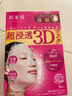 肌美精（Kracie）立体3D枚红胶原蛋白抗皱紧致面膜补水保湿4盒 实拍图