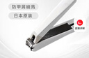 貝印（KAI）日本进口全钢指甲钳/指甲刀剪单把（防飞溅）119系列中号M 实拍图