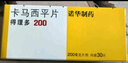 得理多 卡马西平片 200mg*30片 挂号问诊取药服务 实拍图